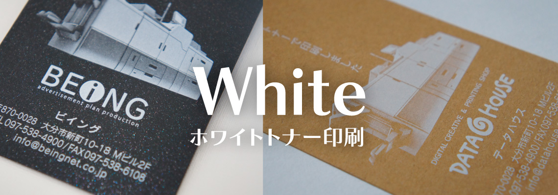 大分で印刷のことなら【データハウス】 -  名刺印刷・チラシ印刷・ポスター・看板・デザイン制作・ブライダルペーパーアイテムまでお気軽にご相談下さい。大分で印刷のことなら【データハウス】 |  名刺印刷・チラシ印刷・ポスター・看板・デザイン制作・ブライダルペーパー ...